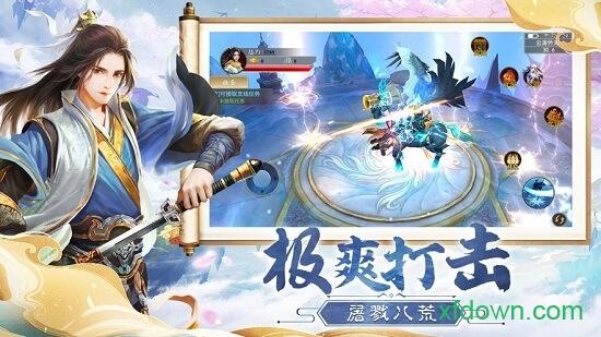 浮生修仙录游戏截图1