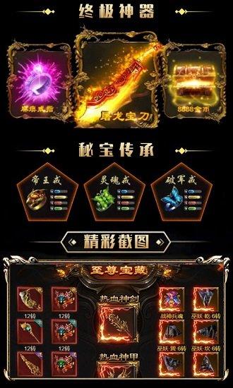 皇途霸业手游截图3