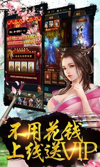 仙侠来了官方版截图2