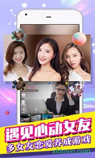我的总裁女友果盘游戏截图0