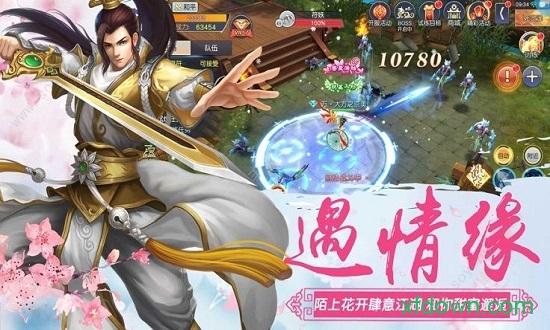 东方奇缘h5截图3