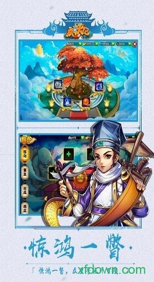 疯妖记飞升版截图1