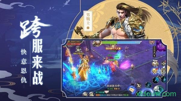 剑梦飞仙变态福利版截图0