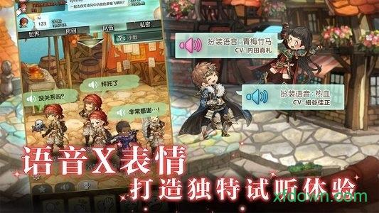 密特拉之星网易版截图3
