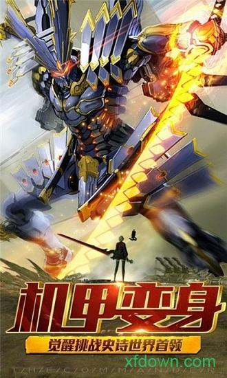 激战海陆空美服版截图2
