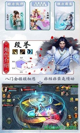 天龙新春版手游截图0