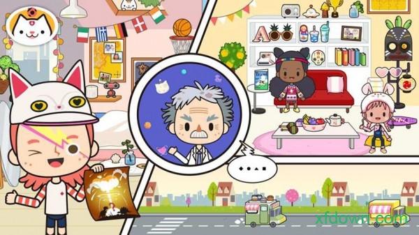 米加小镇度假之旅完整版(miga vacation)截图0