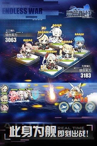 碧蓝航线腾讯服截图3