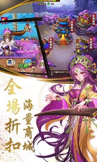 乱戳三国2手游截图1