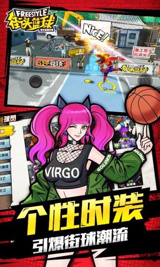 街头篮球怀旧服务器截图1