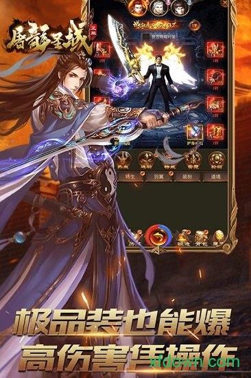 屠龙圣域小米版截图2