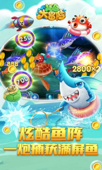 捕鱼大冒险小米免费版截图2