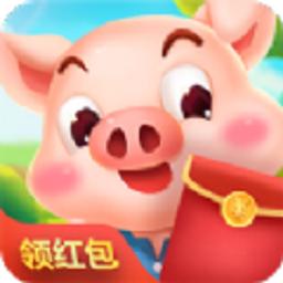 我爱养猪红包版