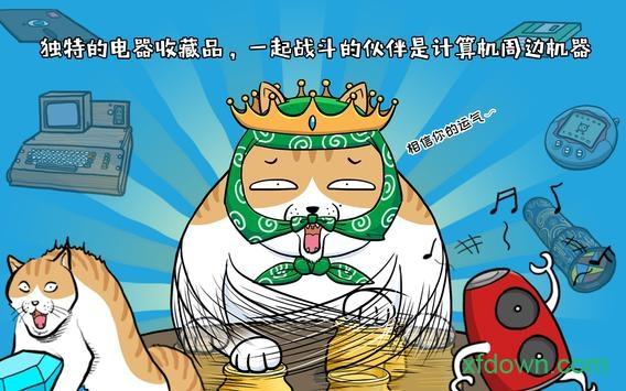 妖怪计算机手游截图1