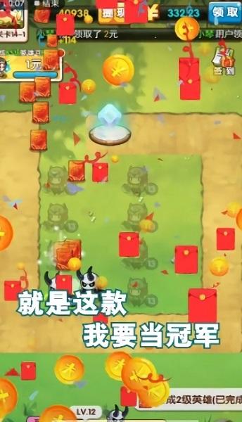 我要当冠军手游截图1