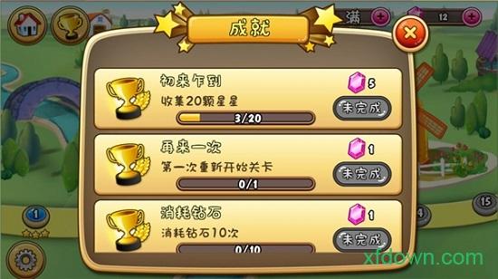 疯狂庄园手机版截图2