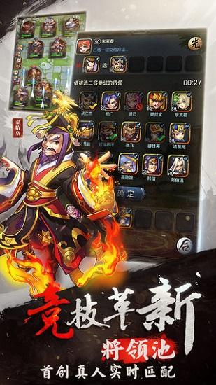 将临天下截图2