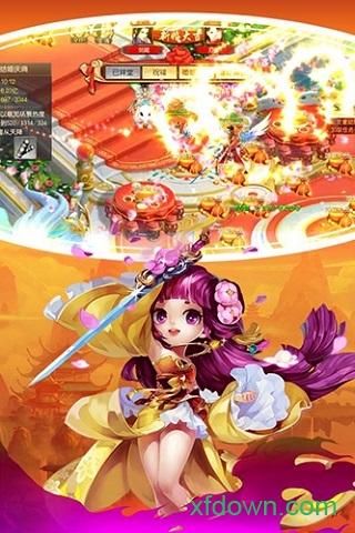 剑道仙语满v版截图2