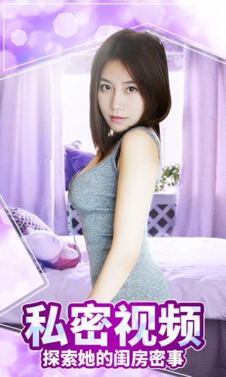 心跳女友小米版截图2