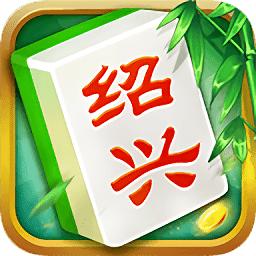 同城游绍兴麻将