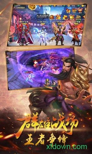 英武三国手游截图2