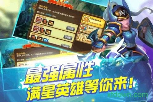 风爆远征之烈火王城截图1