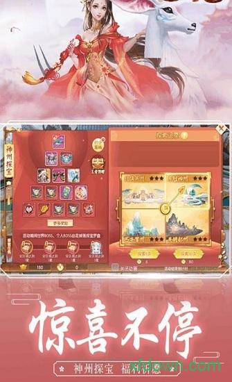 山海游龙传截图1