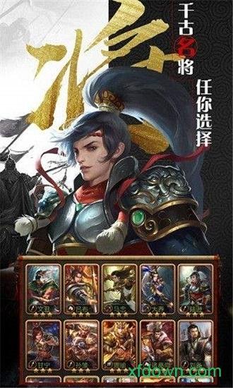 放置群雄魔化版截图0