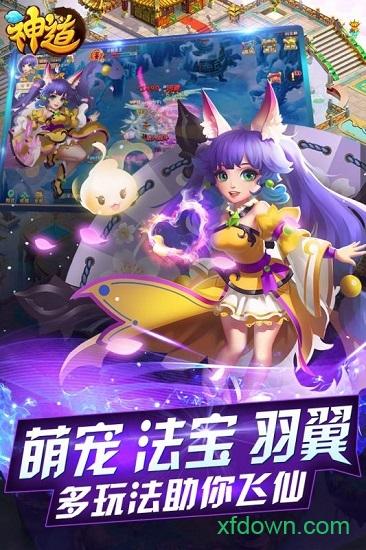 神道果盘版截图0