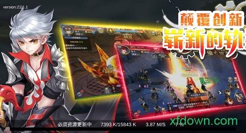 上古战歌bt版截图1