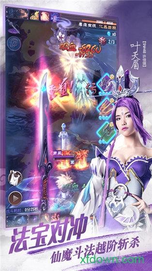 魔天记满v版截图1