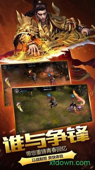 达叔传奇回收版截图1