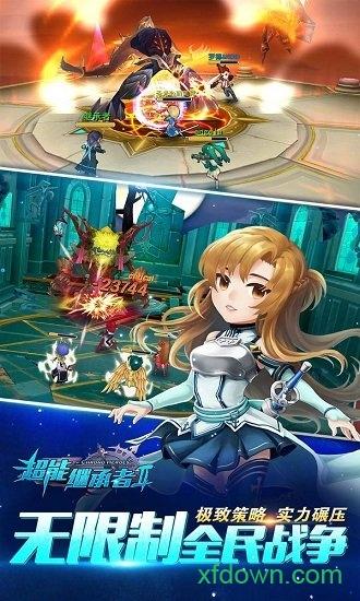 超能继承者手游截图3