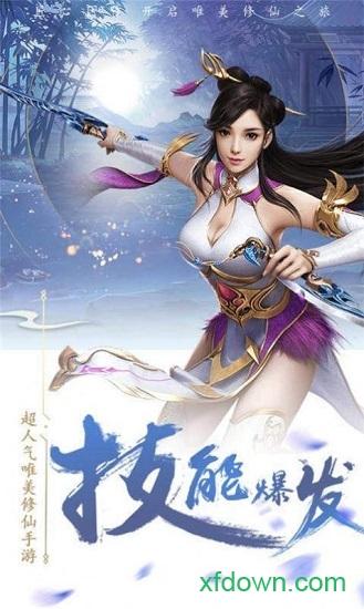 无上神尊手游截图0