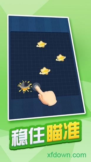 完美距离截图2