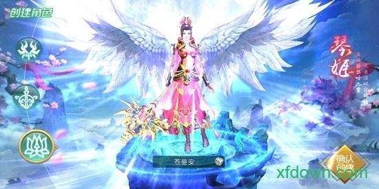仙剑3之邪剑仙手机版截图0