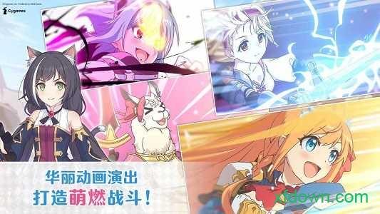 公主连结国际服截图2