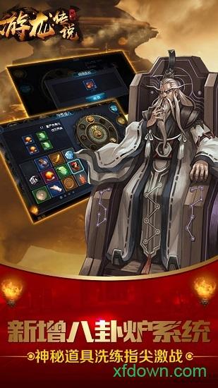 游龙传说vivo版本截图1