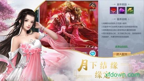 妖仙大陆bt版截图2