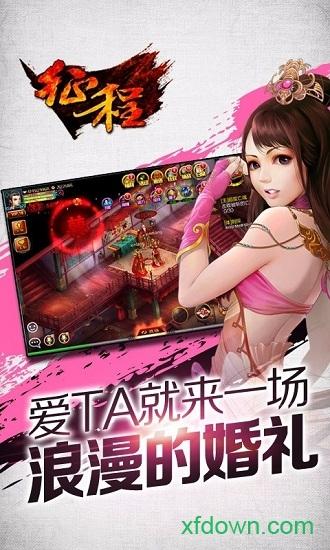 征程游戏截图1