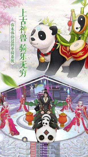全民斩仙2手游公益服截图1