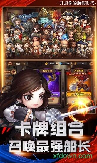 海盗传说红包版截图1