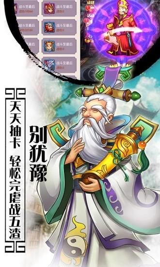 妖怪受死吧手游截图3