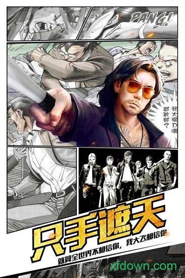热血燃烧变态版截图3