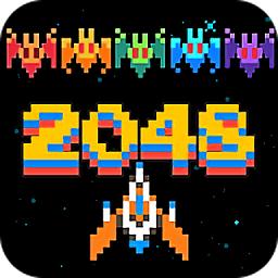 2048侵略者手游