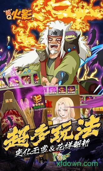 超q火影商城版截图2