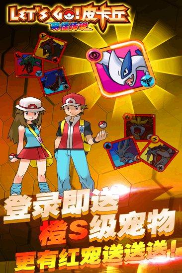 萌怪传说bt版截图3
