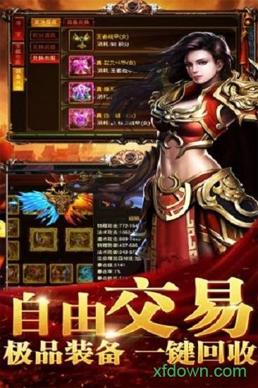 传奇高爆版本截图0
