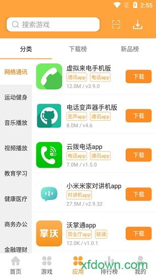 酷熊游戏盒手机版截图2
