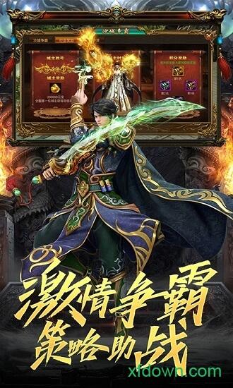 苍穹之巅星耀版截图3